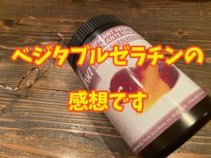 SOSA ベジタブルゼラチンを実際に使ってみた感想:スフェリフィケーション