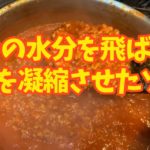 【旨味爆発】イカのゲソとトマトのパスタソース:ゲソミンチラグー