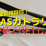 【実際の使用感】ARASカトラリー｜フォークや箸の口コミ